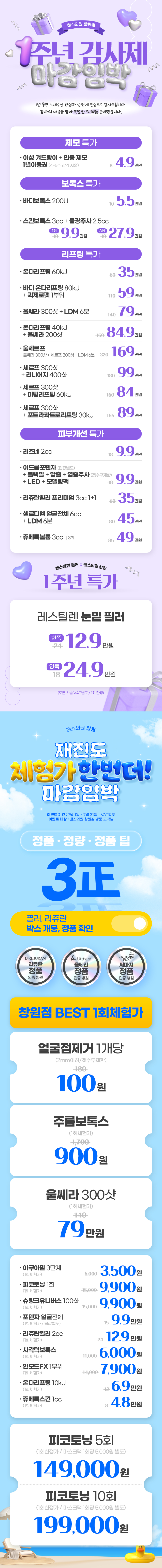 창원점 이벤트 이미지1