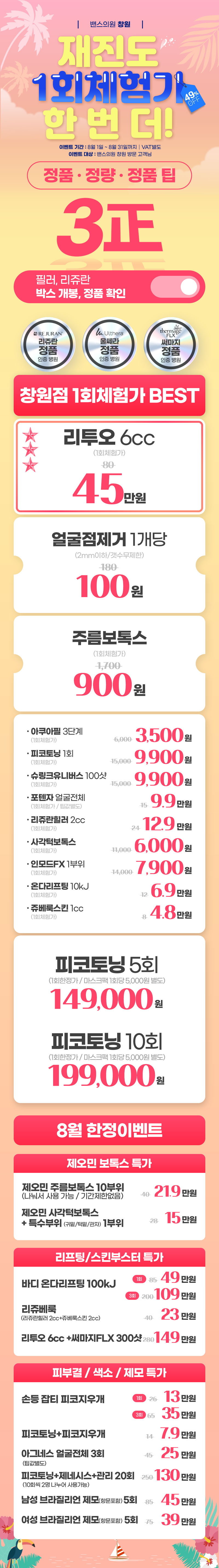 창원점 이벤트 이미지1