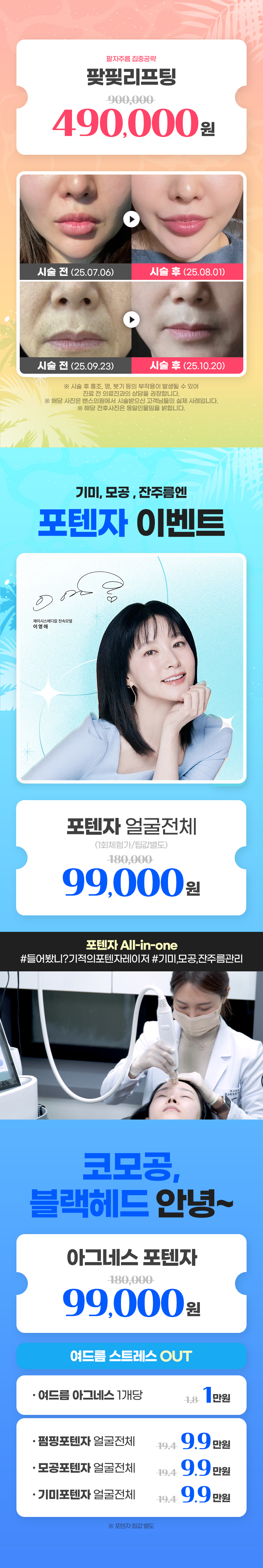 창원점 이벤트 이미지6
