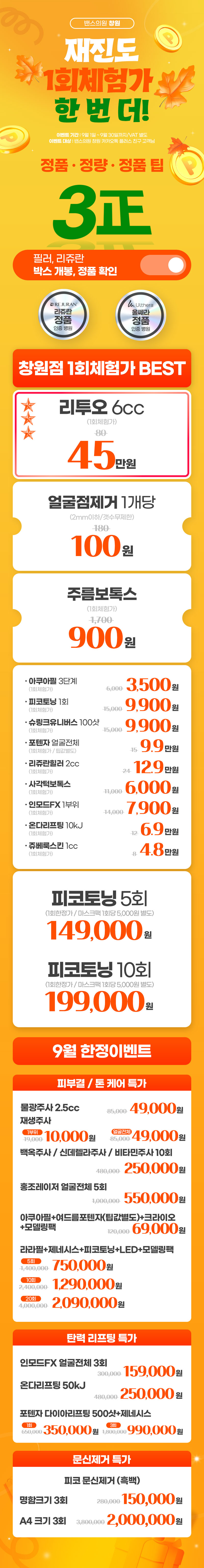 창원점 이벤트 이미지1