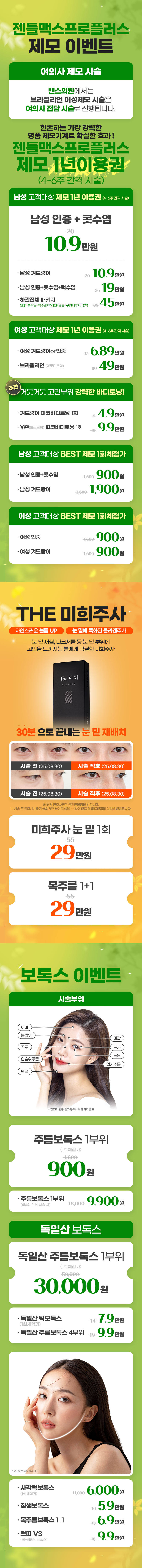 창원점 이벤트 이미지3