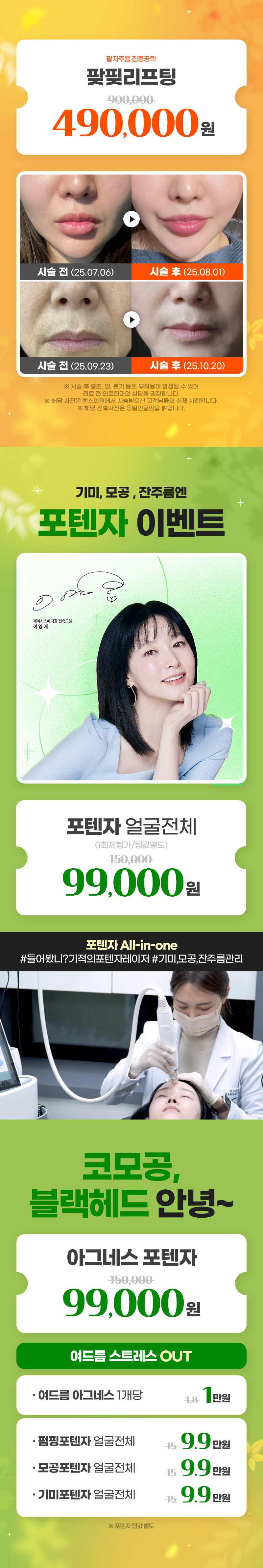 창원점 이벤트 이미지6