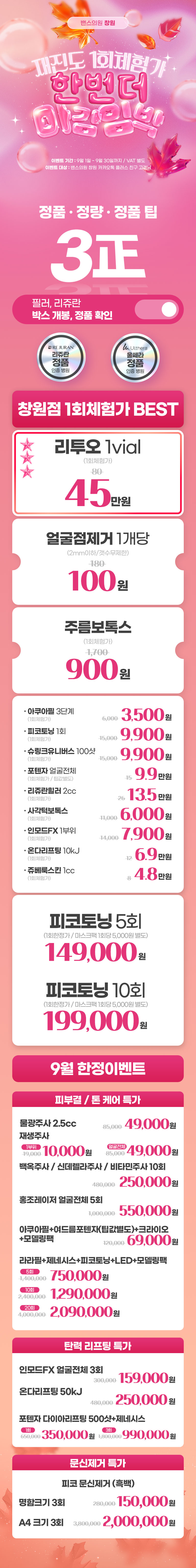 창원점 이벤트 이미지1