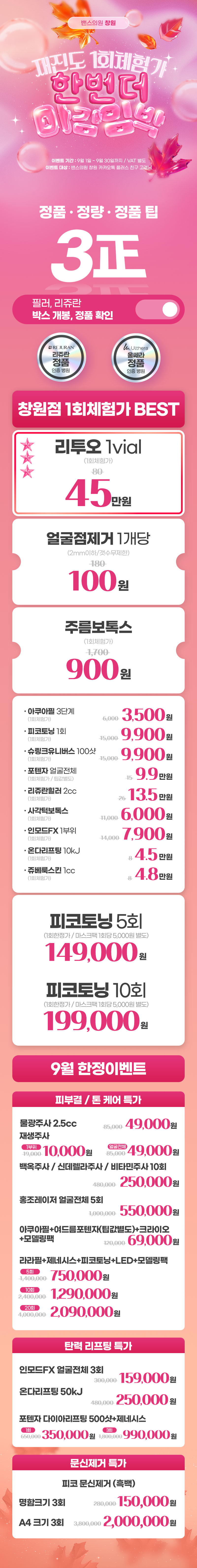 창원점 이벤트 이미지1