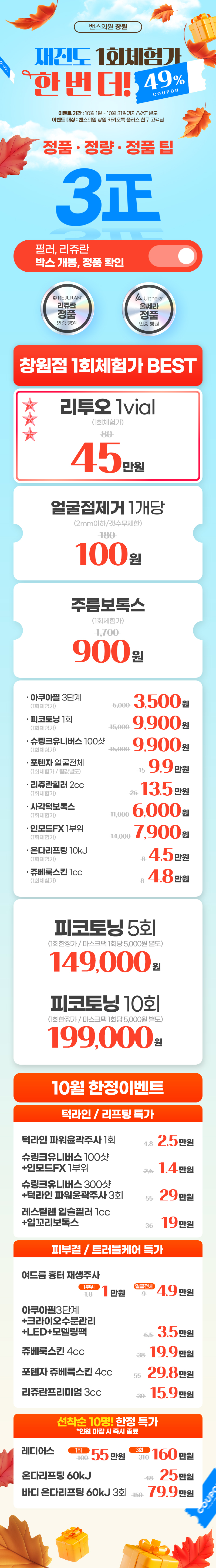창원점 이벤트 이미지1