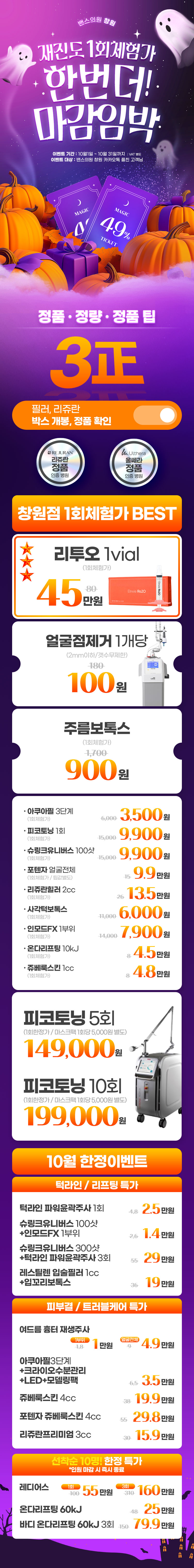 창원점 이벤트 이미지1
